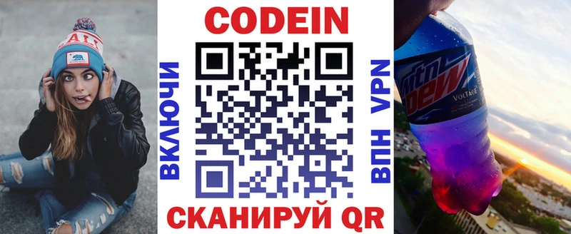 Codein Purple Drank  Орлов 
