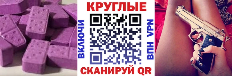 Ecstasy таблы Орлов