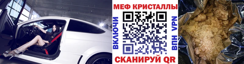 МЕФ кристаллы Орлов