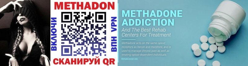 МЕТАДОН methadone Орлов